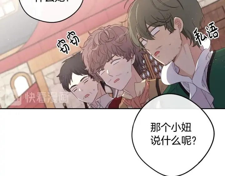 第27话 魔戒力量 第112页
