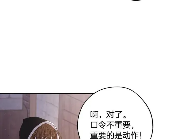 第27话 魔戒力量 第113页