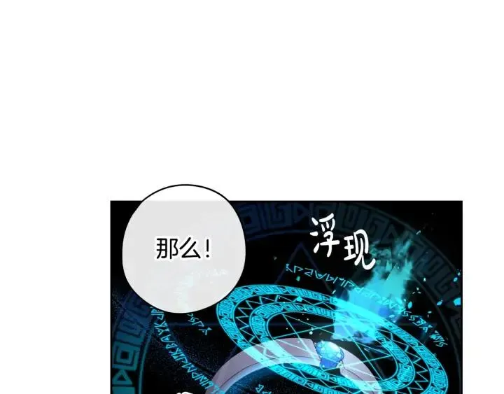 第27话 魔戒力量 第115页