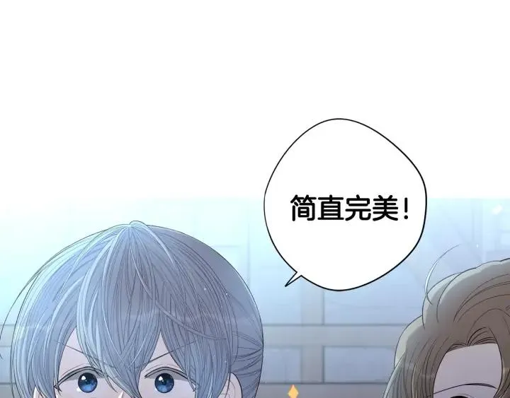 第27话 魔戒力量 第132页