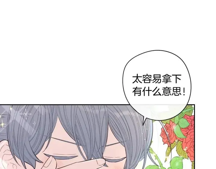 第27话 魔戒力量 第134页