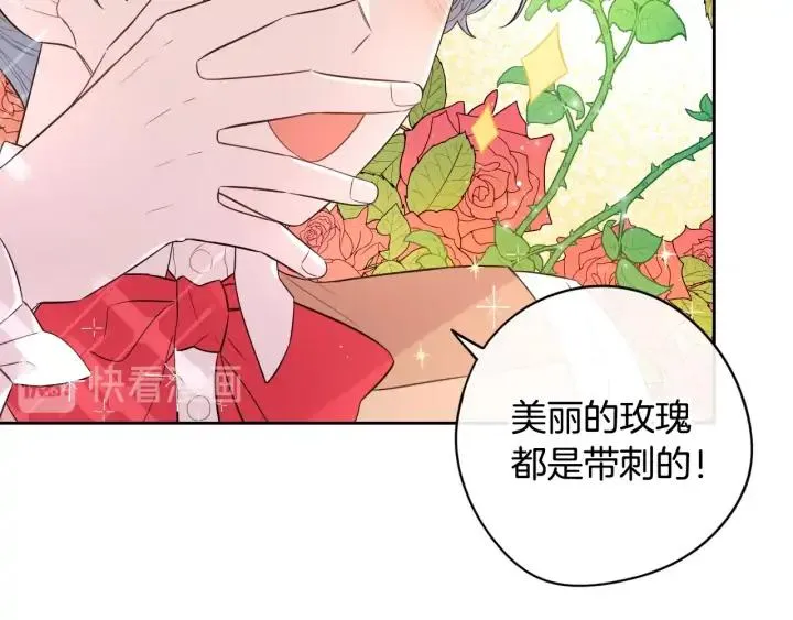 第27话 魔戒力量 第135页