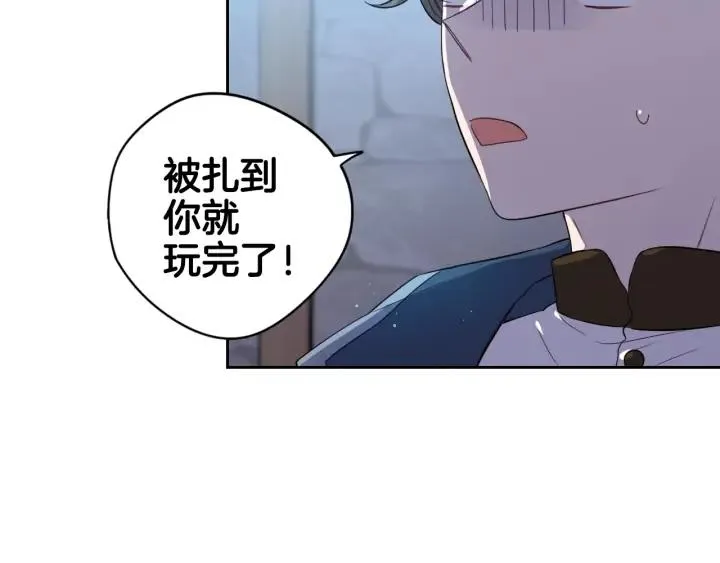 第27话 魔戒力量 第137页