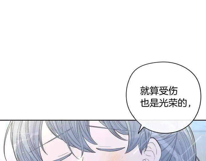 第27话 魔戒力量 第138页