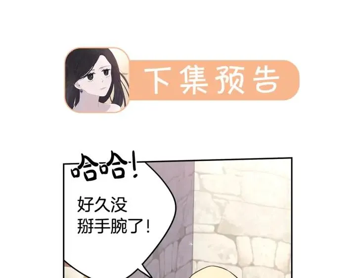 第27话 魔戒力量 第144页