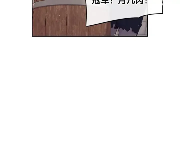第27话 魔戒力量 第146页