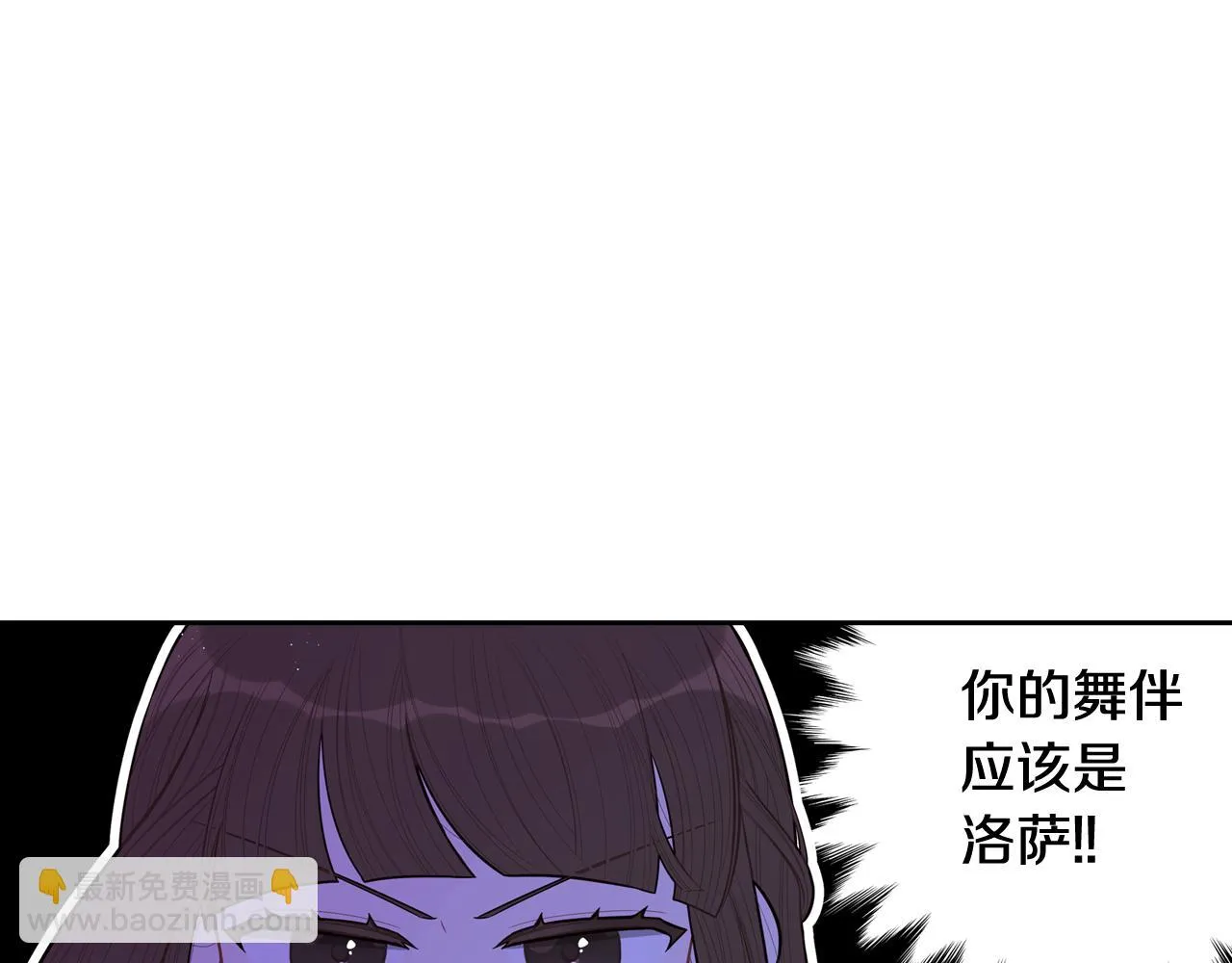 第67话 我就接受你吧 第7页