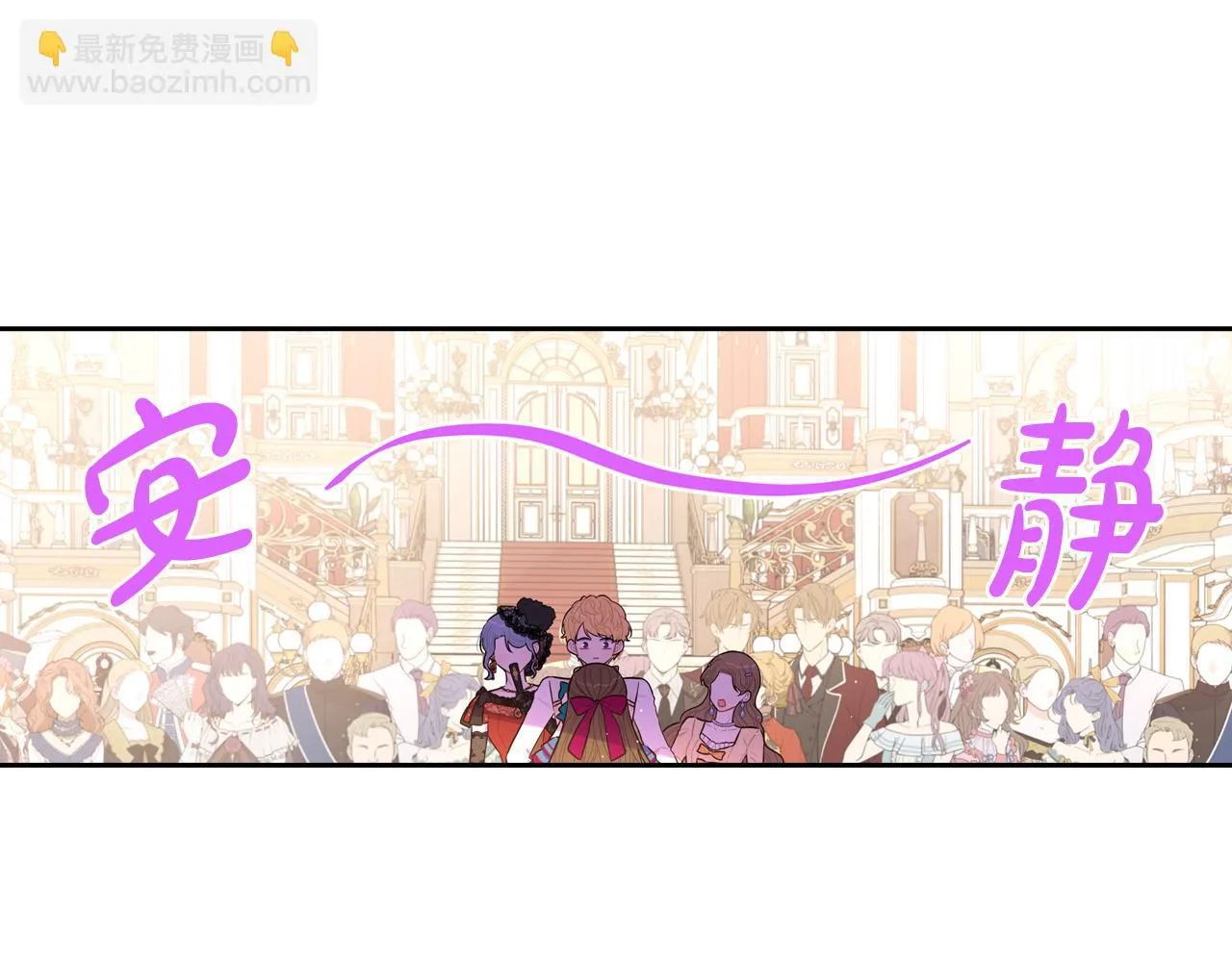 第67话 我就接受你吧 第9页