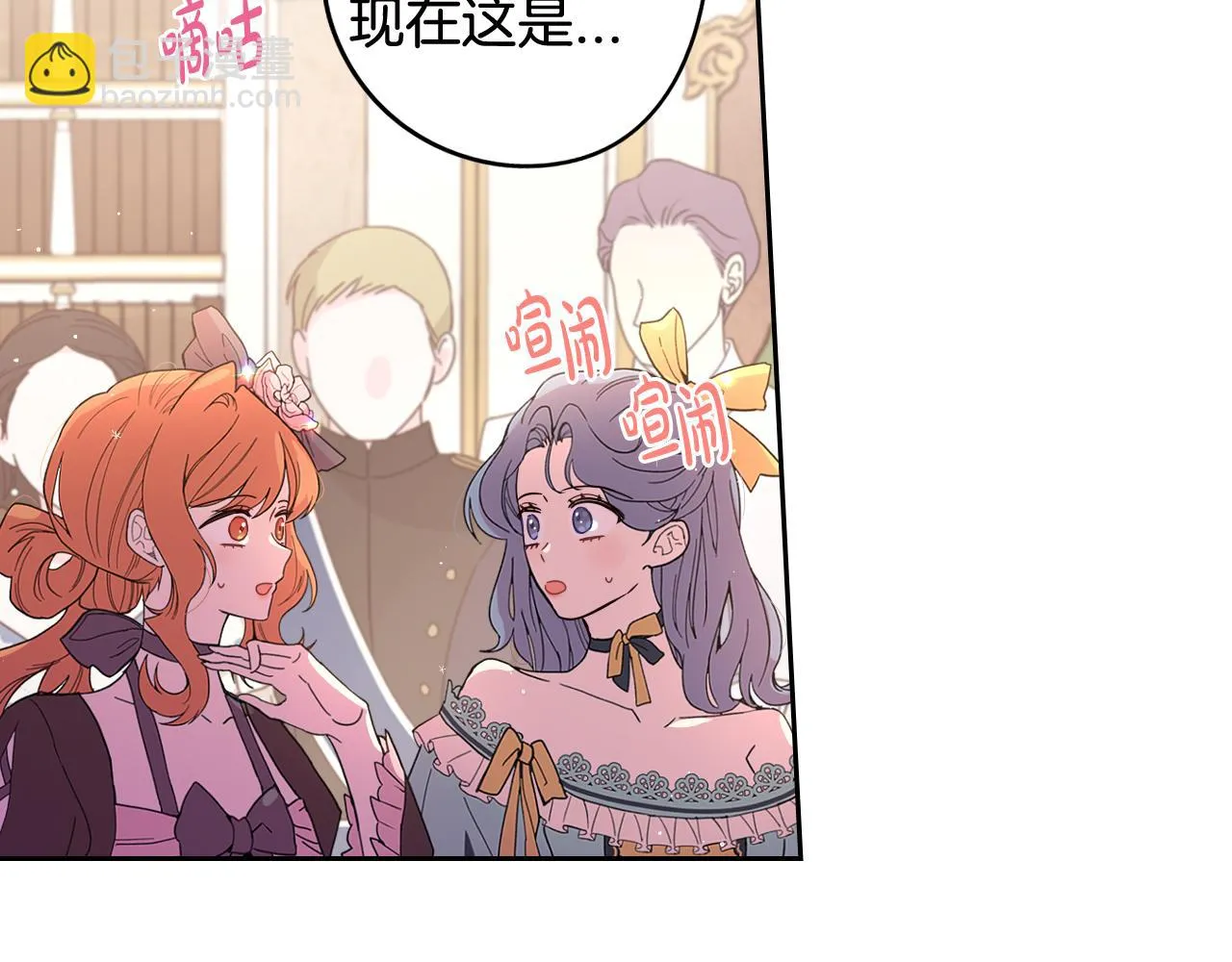 第67话 我就接受你吧 第11页