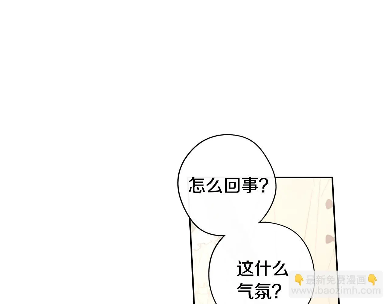 第67话 我就接受你吧 第12页