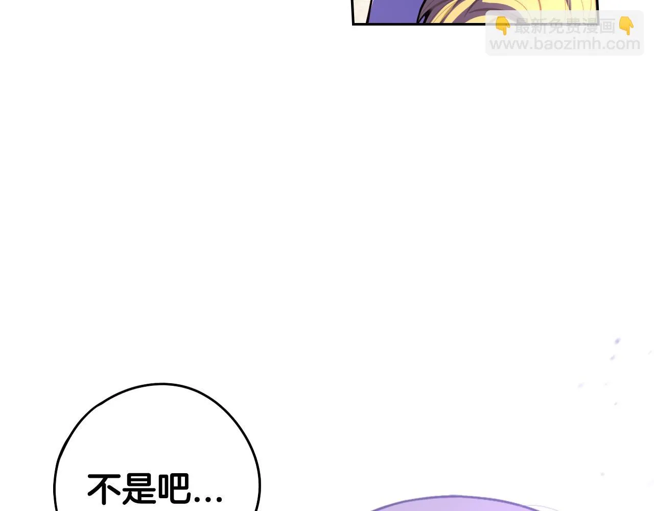 第67话 我就接受你吧 第14页