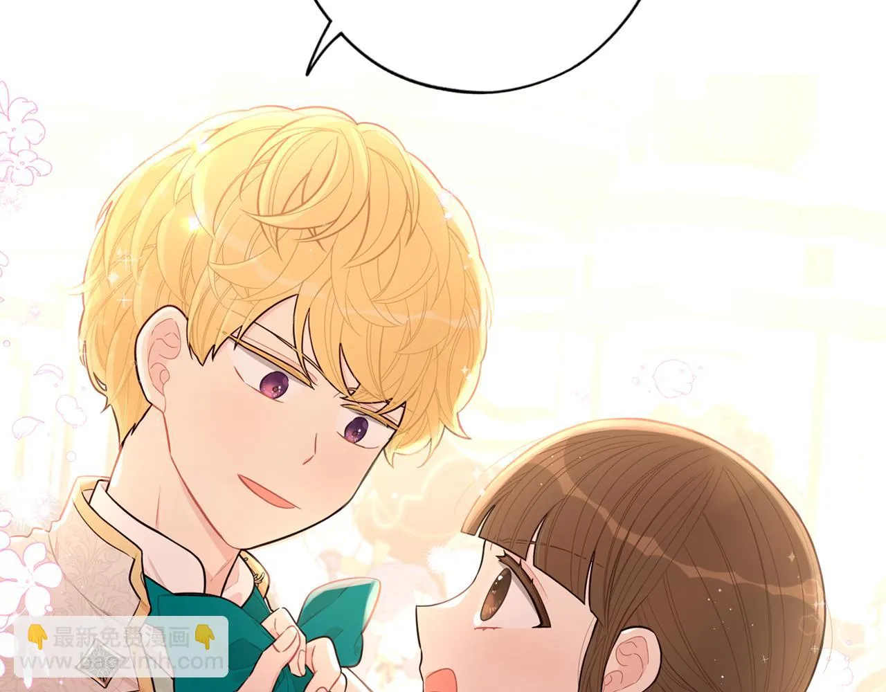 第67话 我就接受你吧 第17页