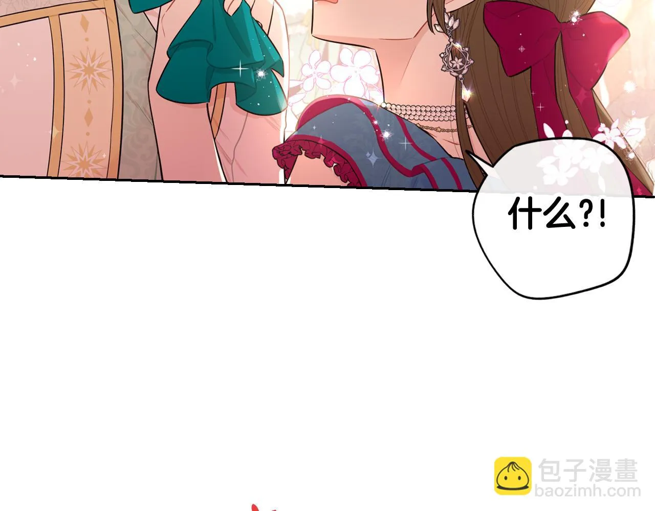 第67话 我就接受你吧 第18页