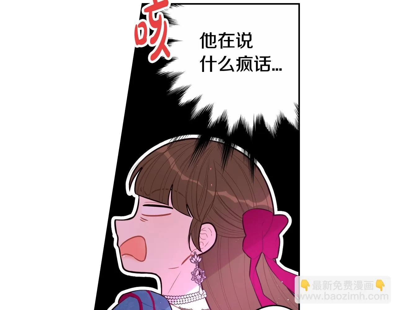 第67话 我就接受你吧 第19页