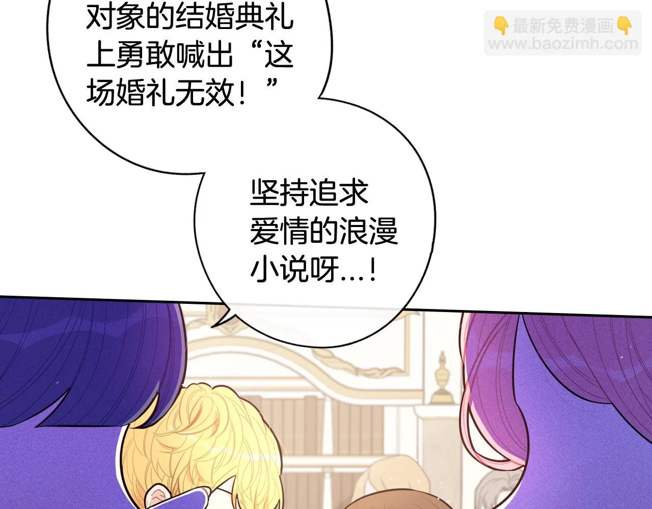 第67话 我就接受你吧 第21页