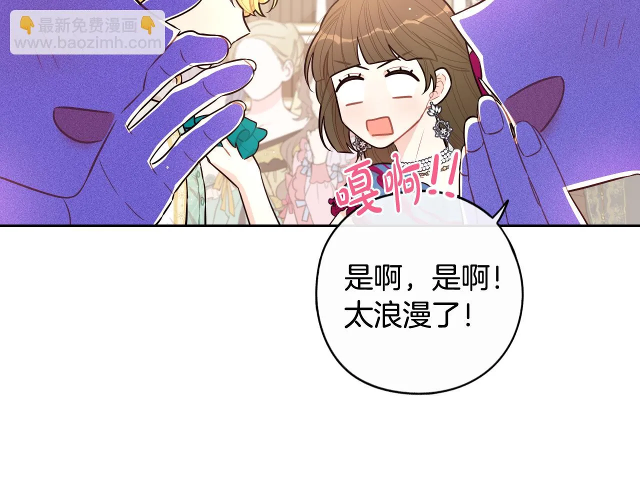 第67话 我就接受你吧 第22页