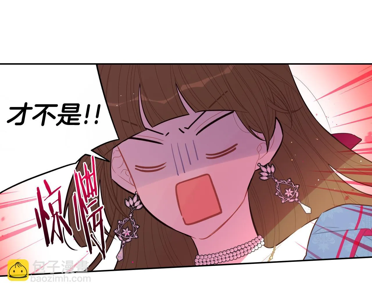 第67话 我就接受你吧 第23页