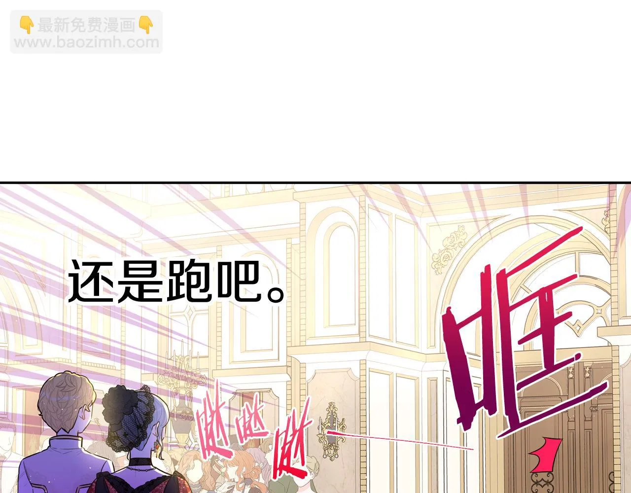 第67话 我就接受你吧 第33页