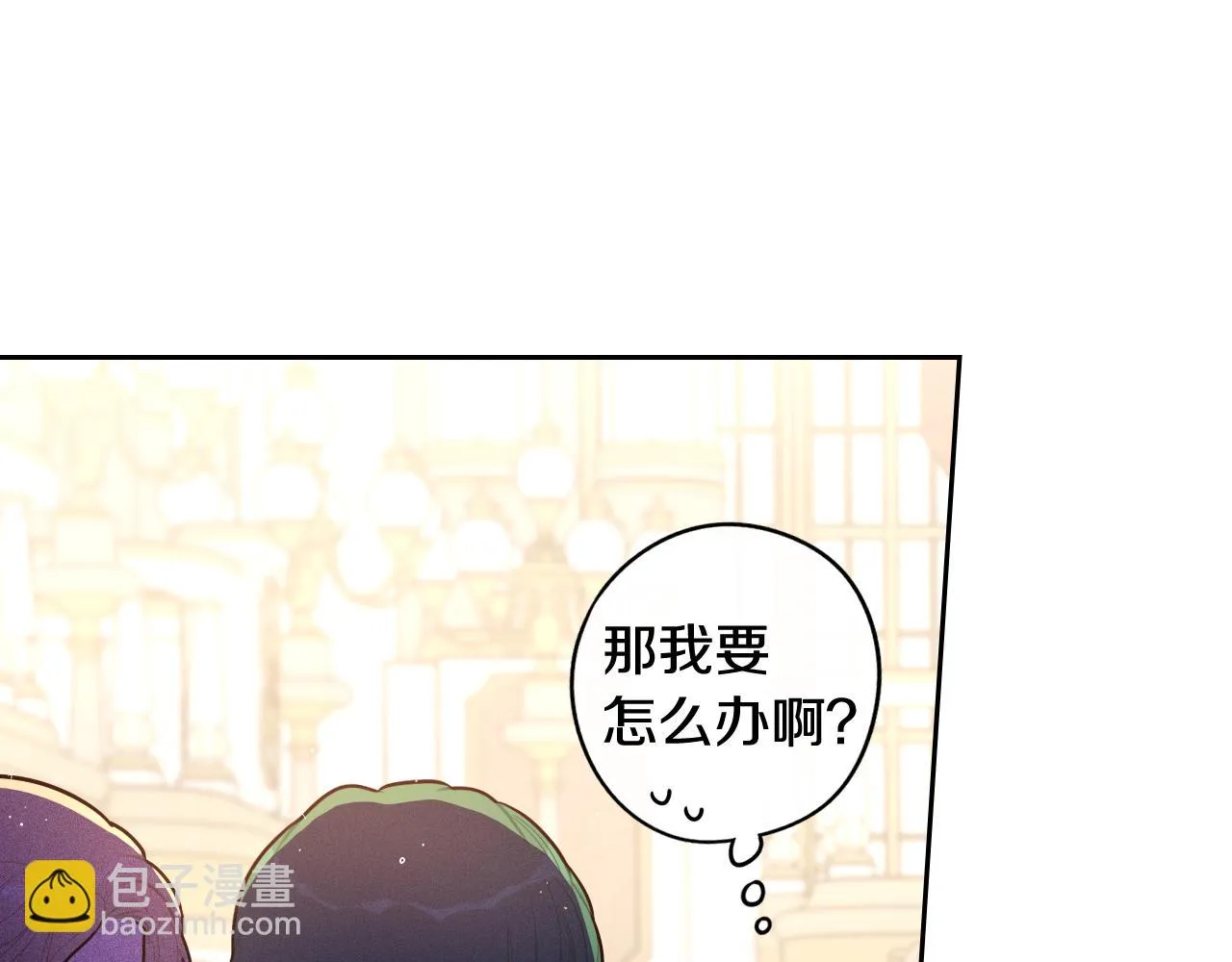 第67话 我就接受你吧 第36页