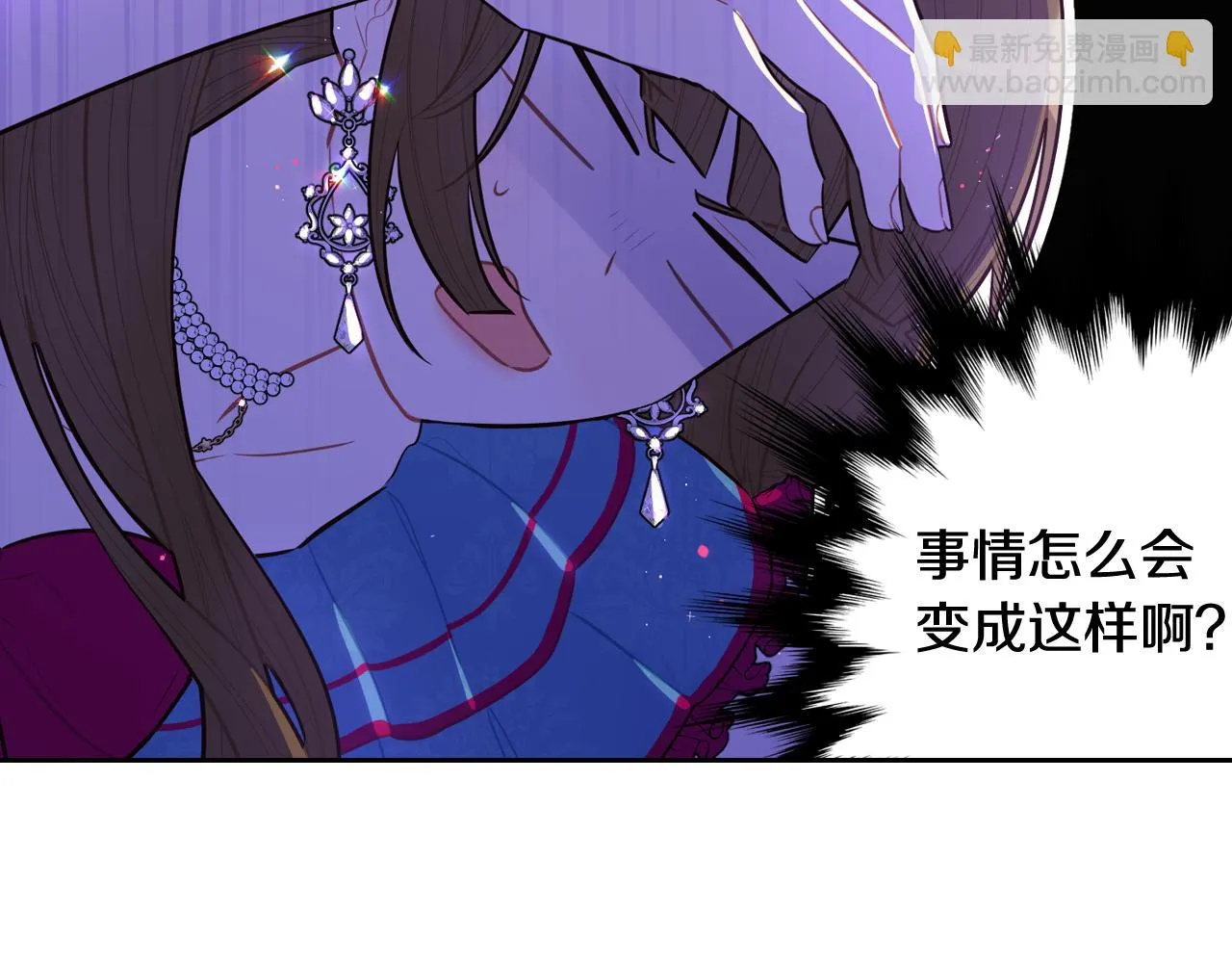 第67话 我就接受你吧 第44页