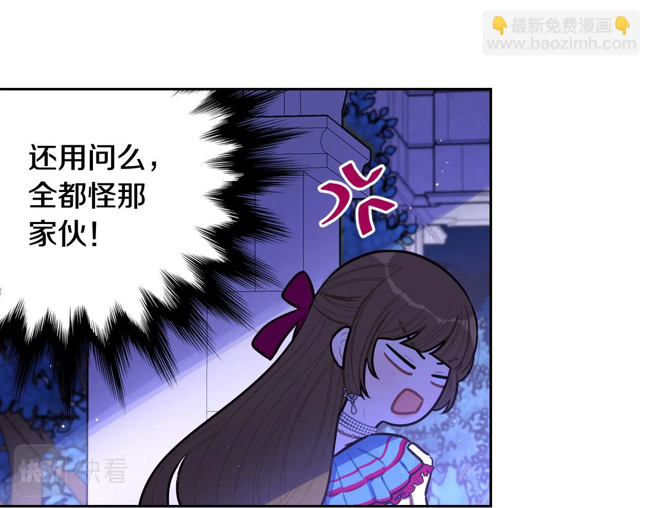 第67话 我就接受你吧 第48页