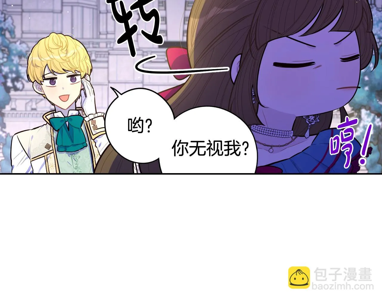 第67话 我就接受你吧 第50页