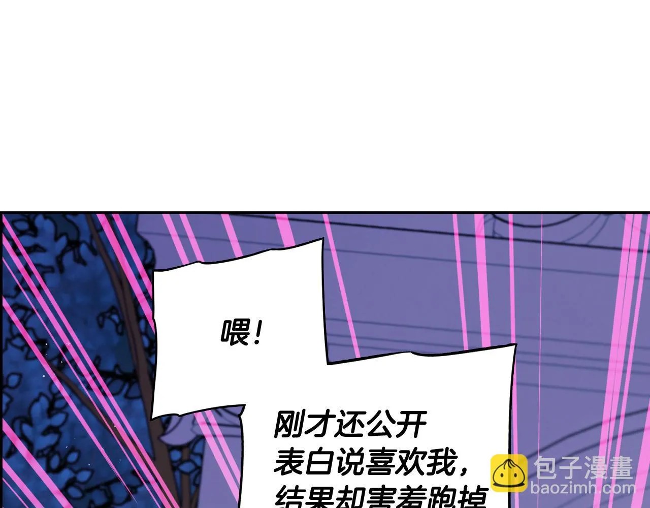 第67话 我就接受你吧 第51页