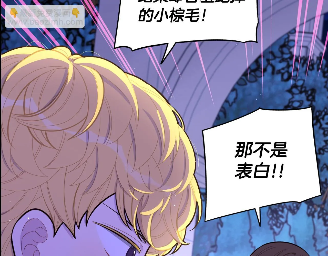 第67话 我就接受你吧 第52页