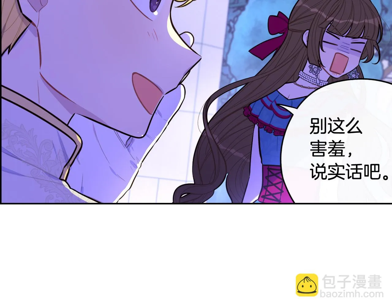 第67话 我就接受你吧 第53页