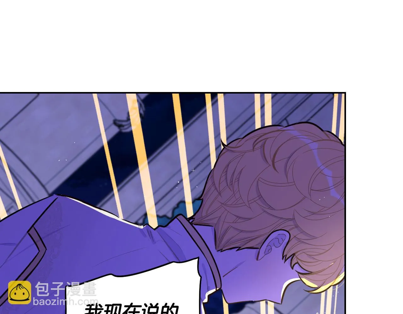 第67话 我就接受你吧 第54页
