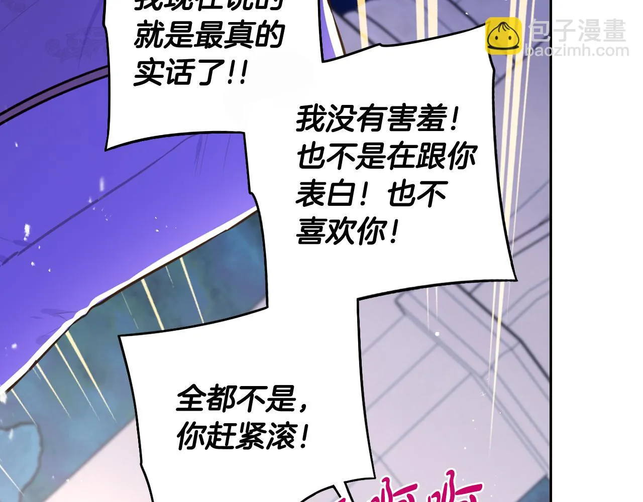 第67话 我就接受你吧 第55页