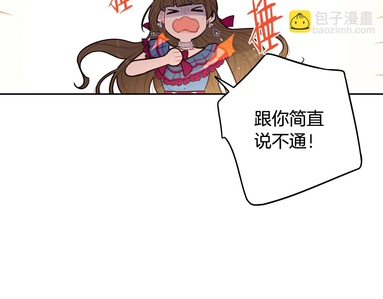 第67话 我就接受你吧 第58页