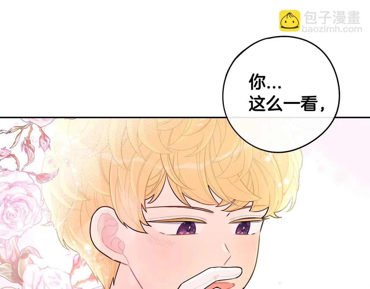 第67话 我就接受你吧 第59页