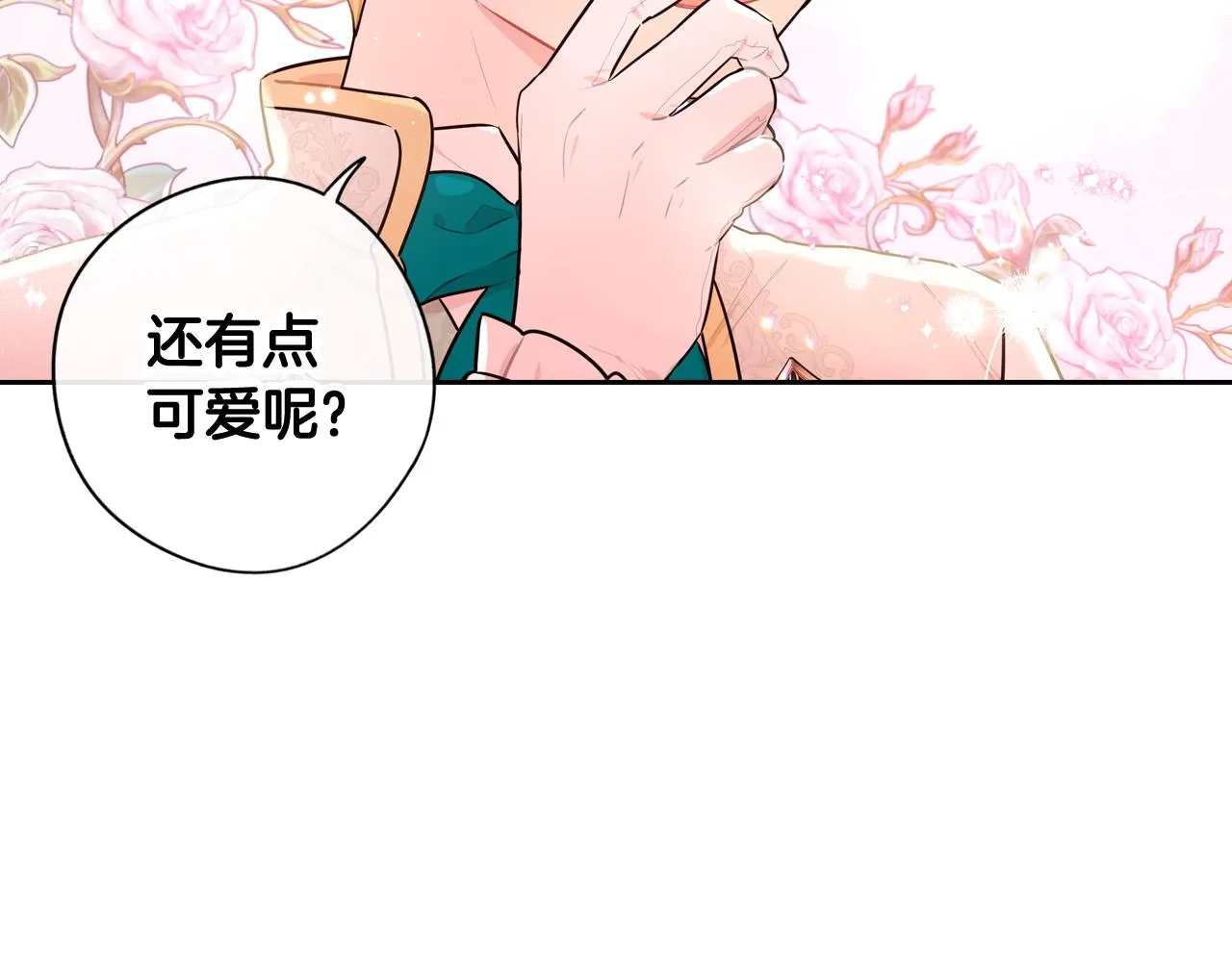第67话 我就接受你吧 第60页