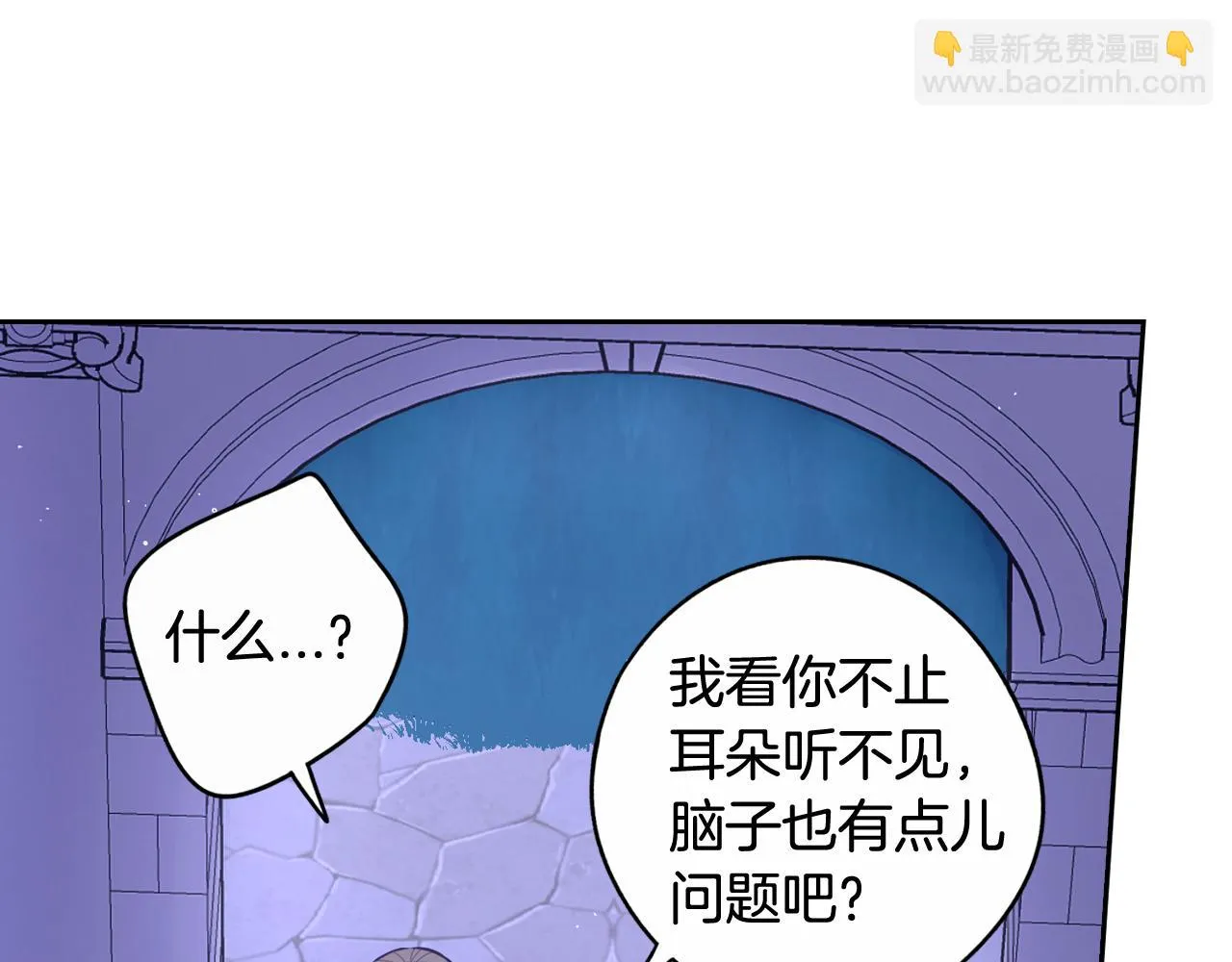第67话 我就接受你吧 第61页