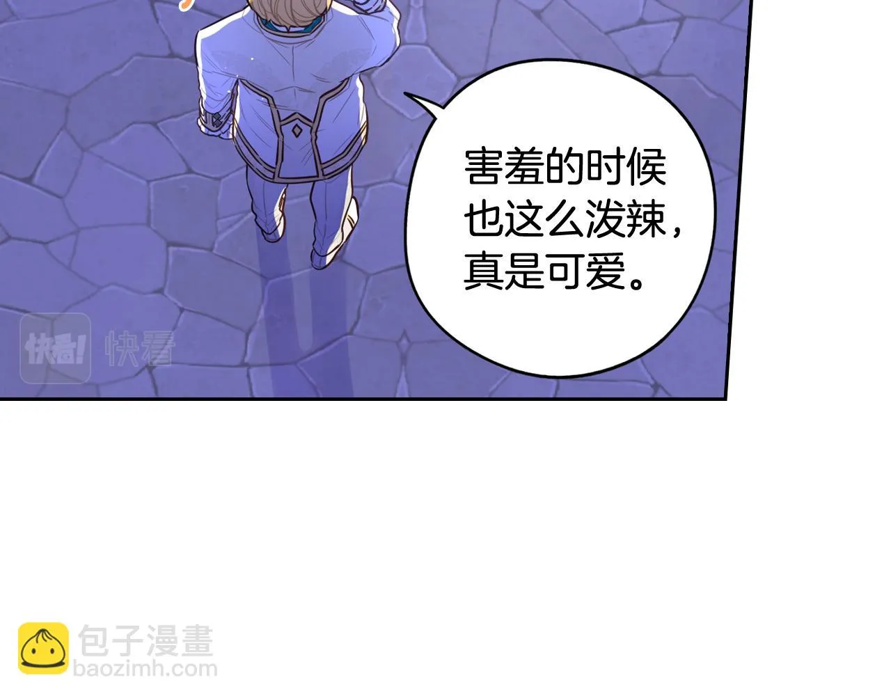 第67话 我就接受你吧 第63页
