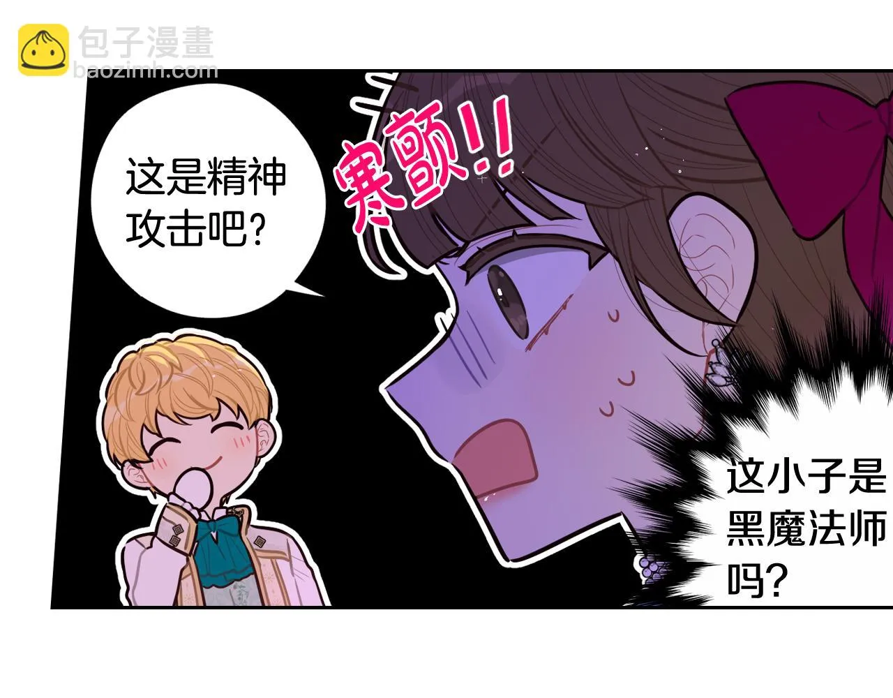第67话 我就接受你吧 第64页