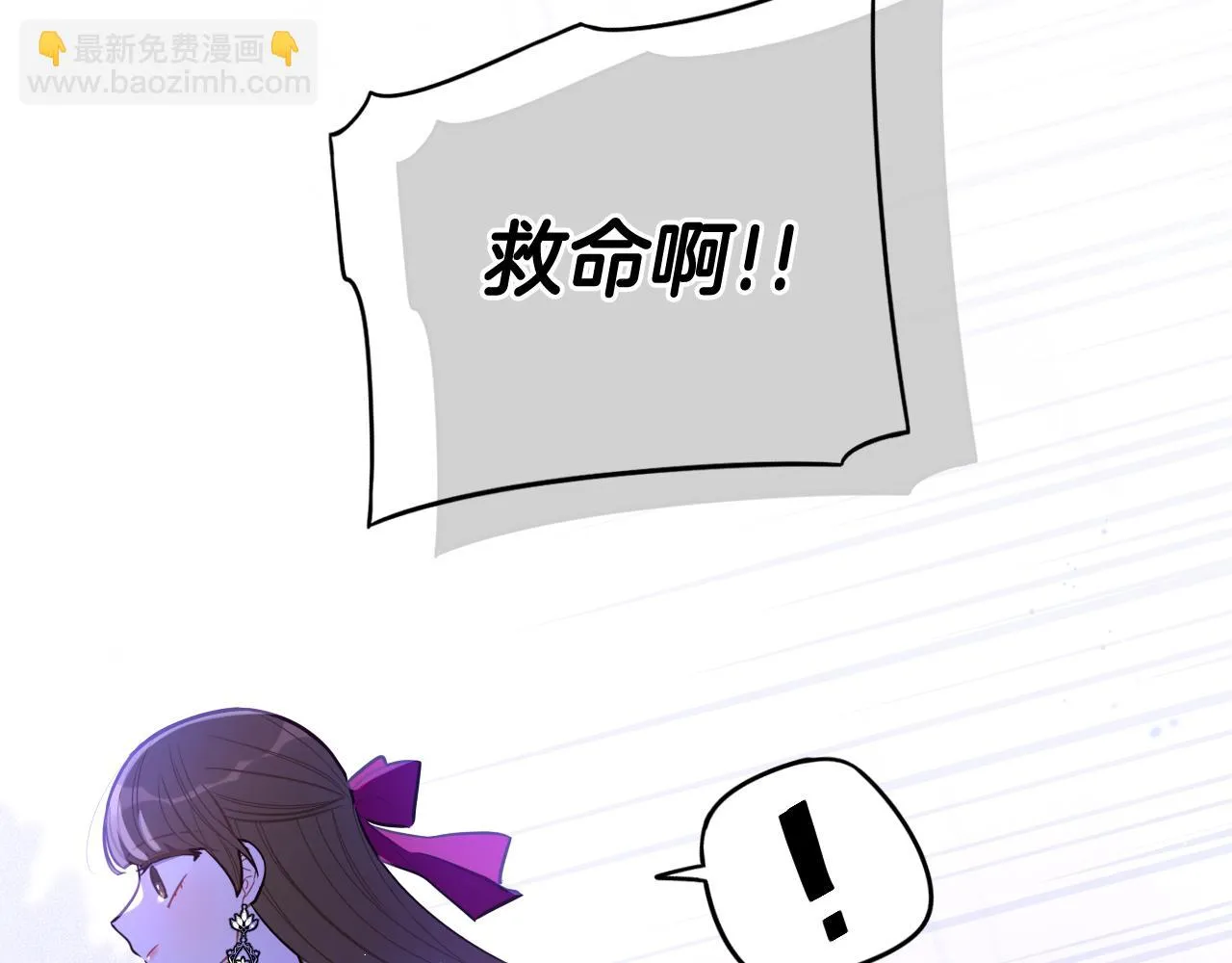 第67话 我就接受你吧 第66页