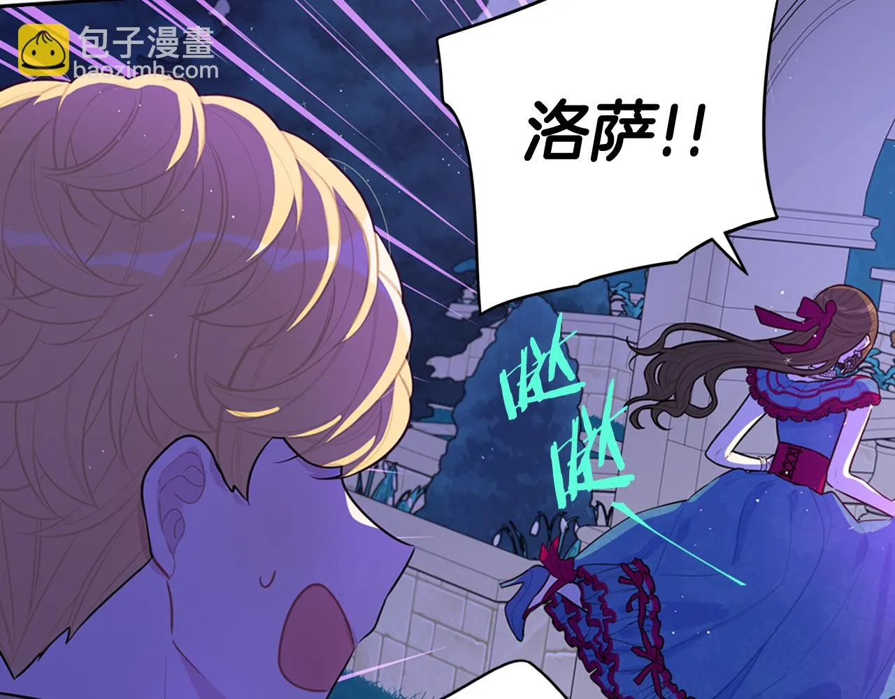 第67话 我就接受你吧 第69页