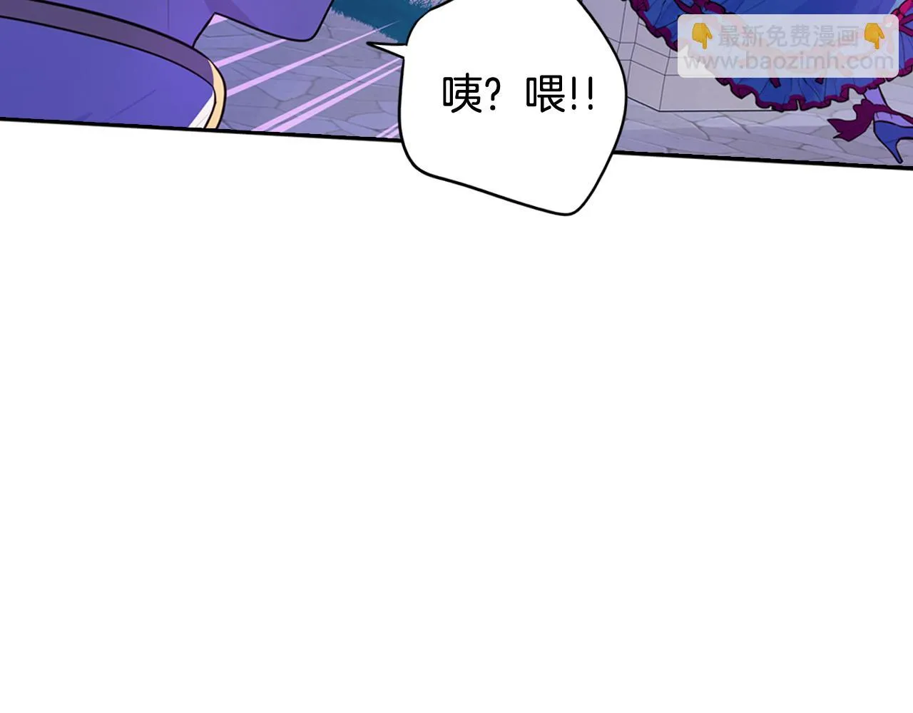 第67话 我就接受你吧 第70页