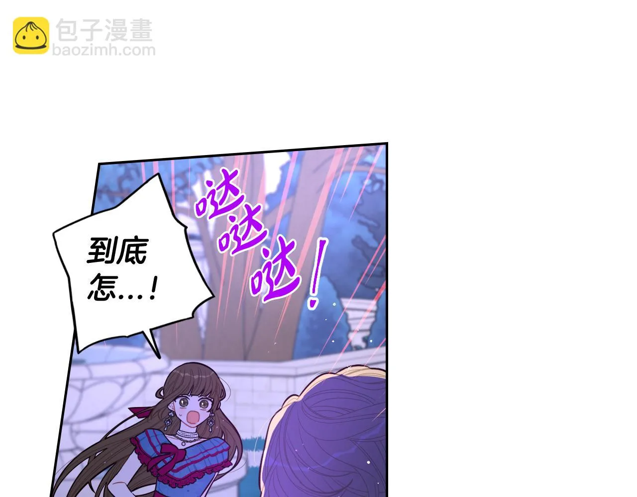 第67话 我就接受你吧 第71页