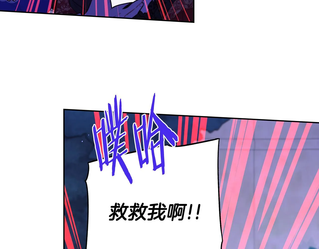 第67话 我就接受你吧 第73页