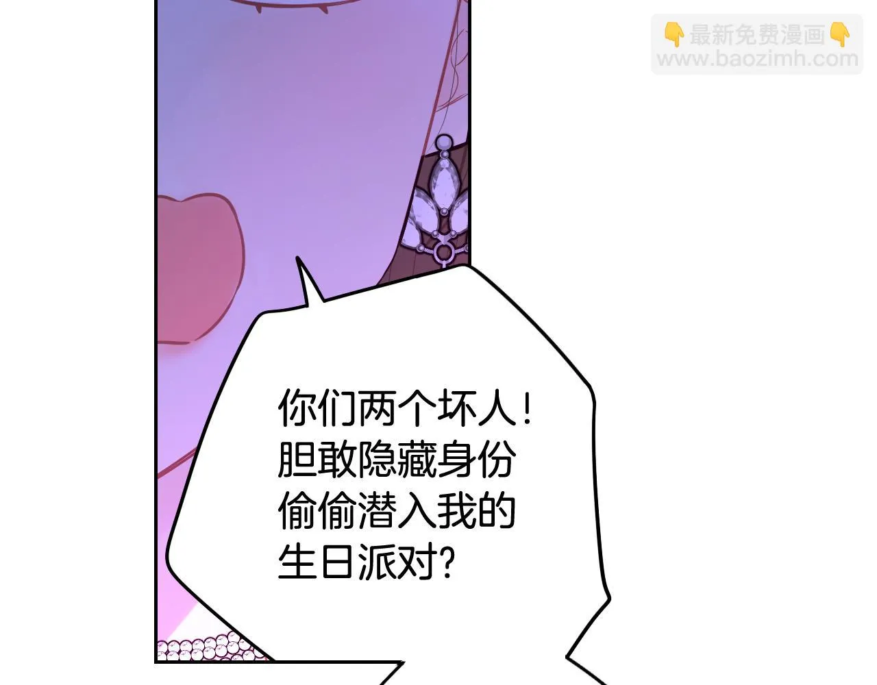 第67话 我就接受你吧 第77页