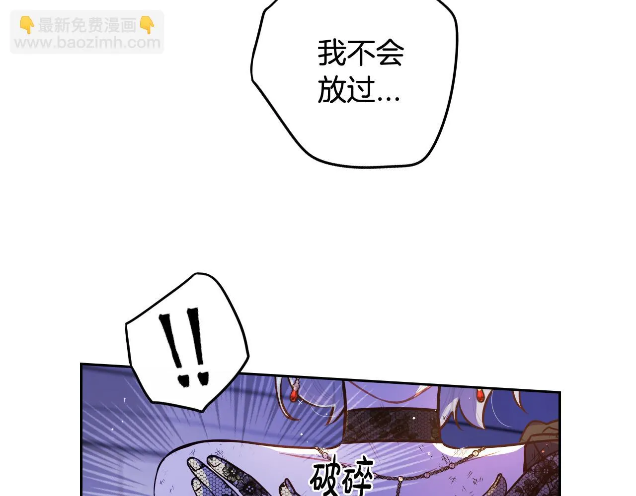 第67话 我就接受你吧 第78页