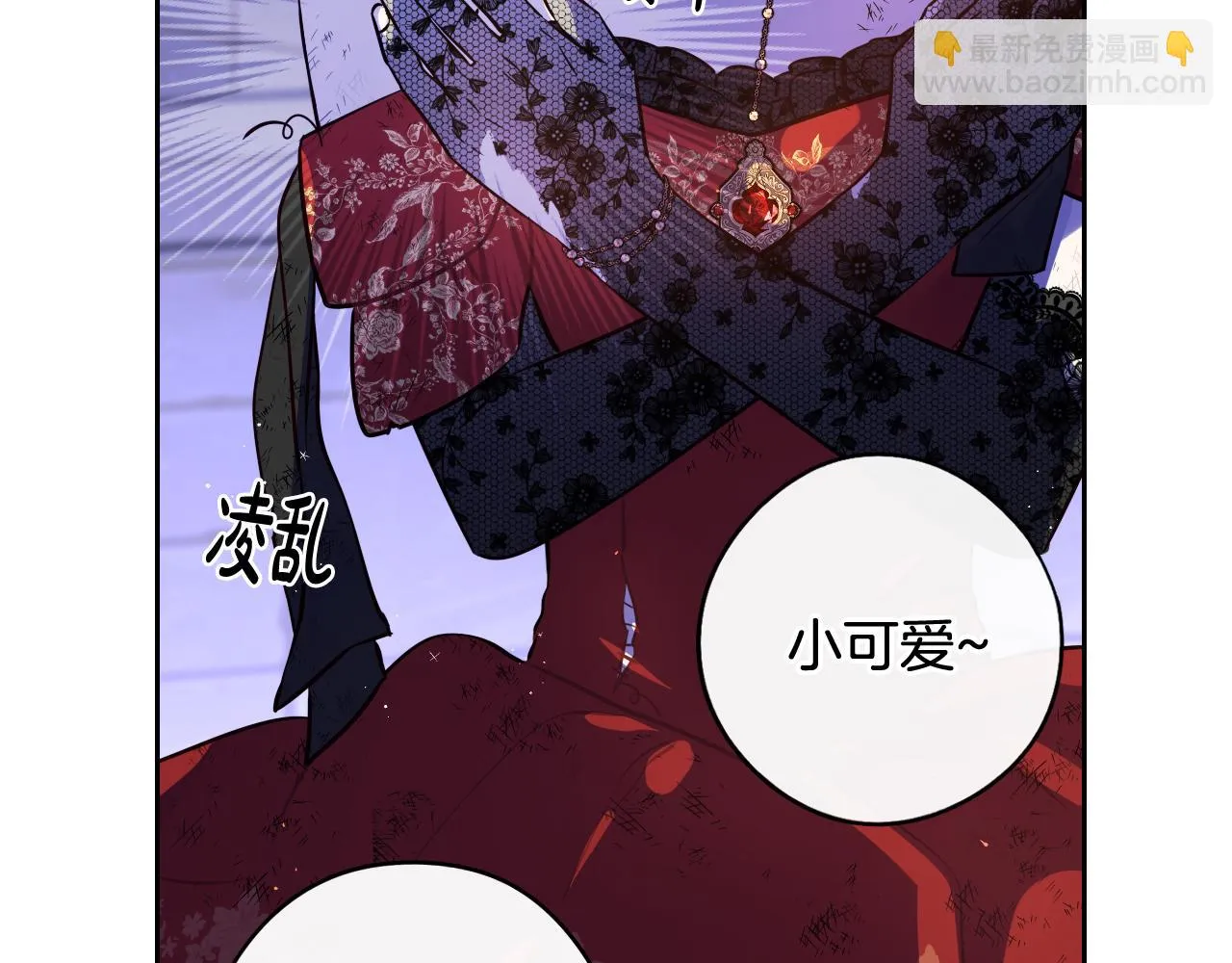 第67话 我就接受你吧 第79页