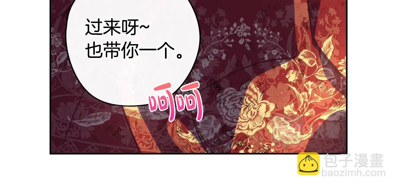 第67话 我就接受你吧 第80页