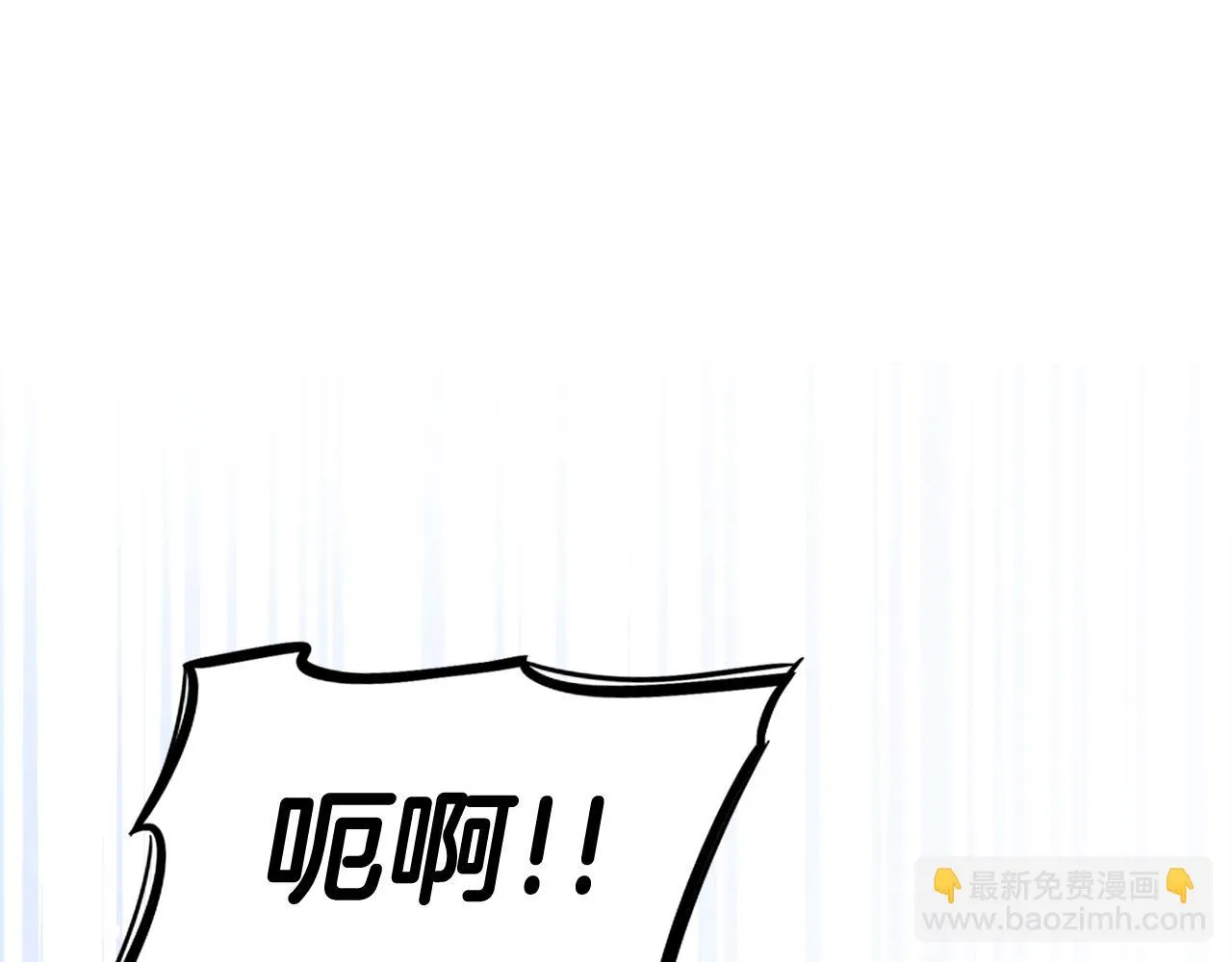 第67话 我就接受你吧 第81页