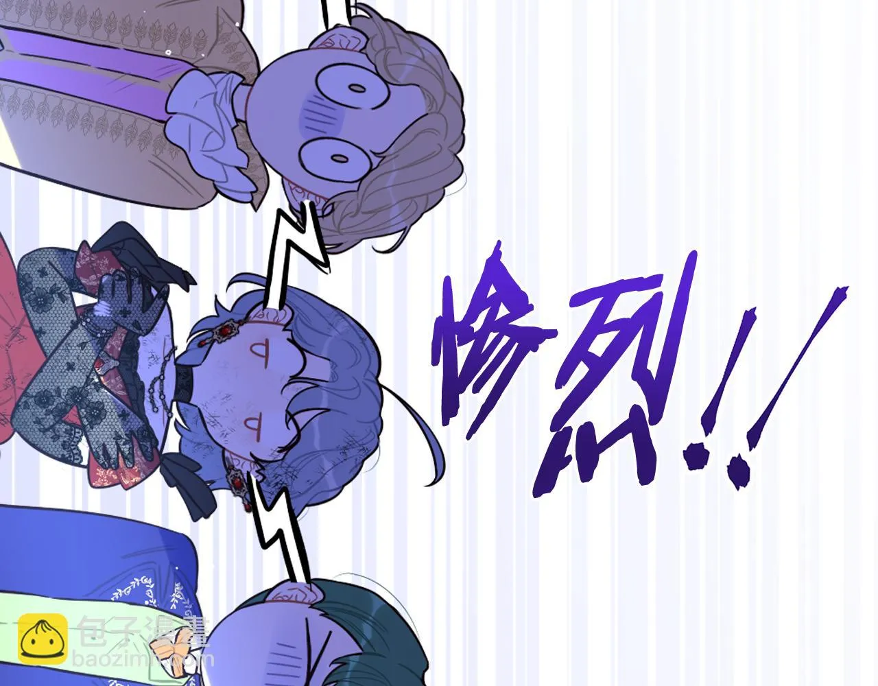 第67话 我就接受你吧 第83页