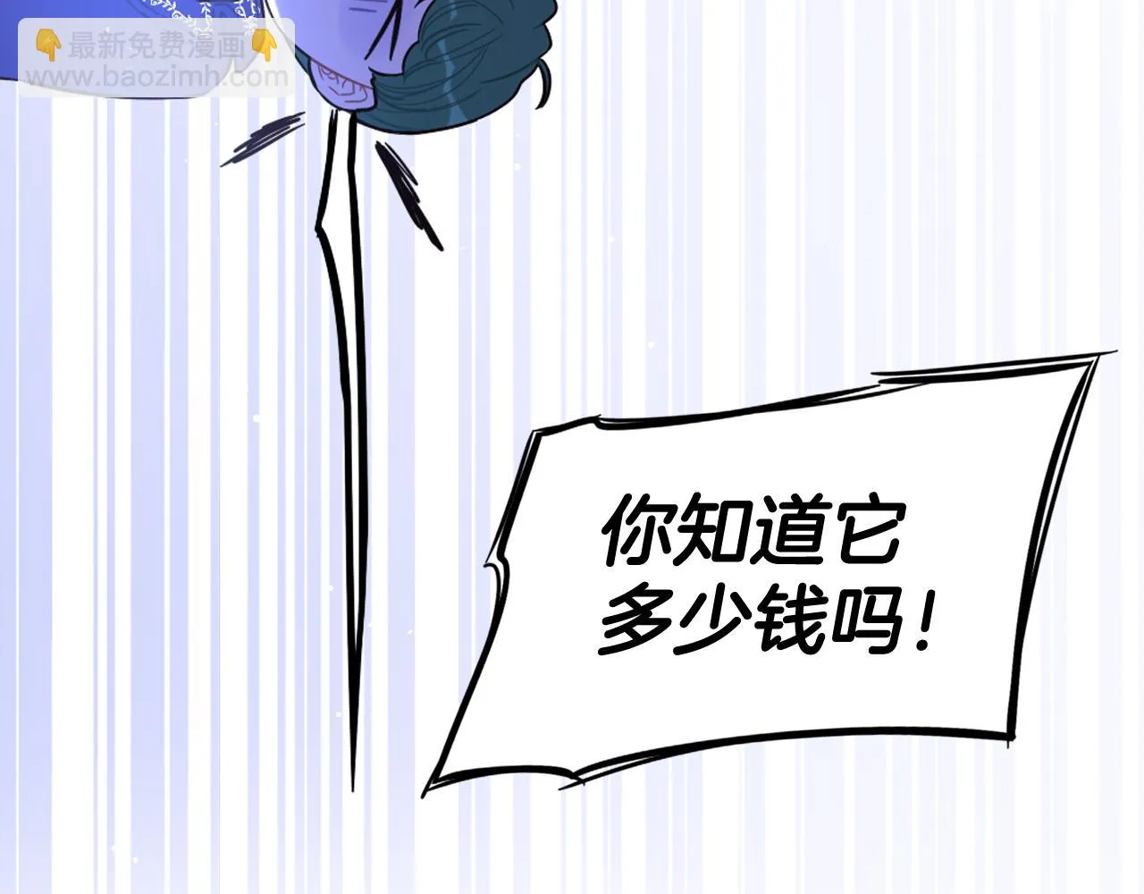 第67话 我就接受你吧 第84页