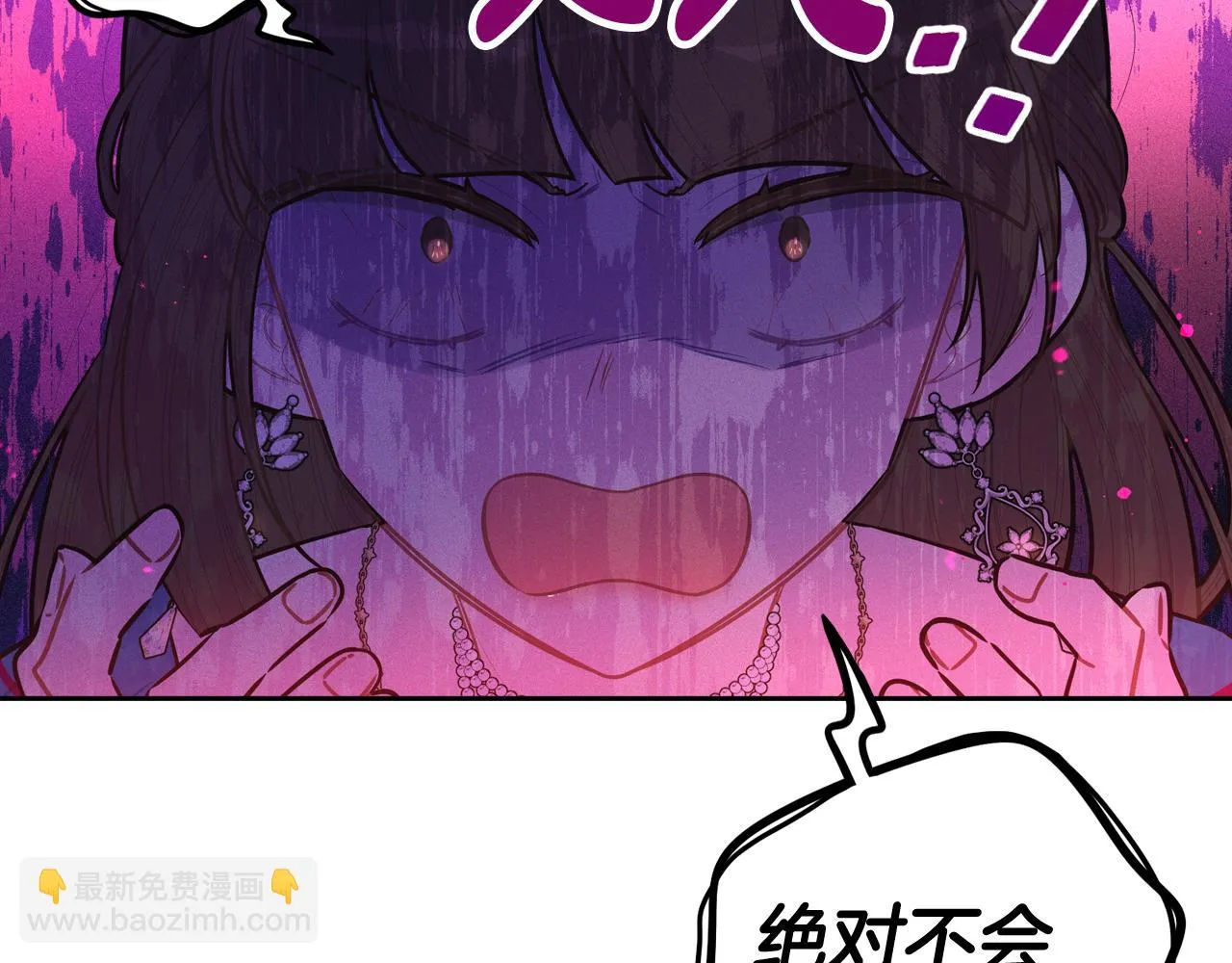 第67话 我就接受你吧 第86页